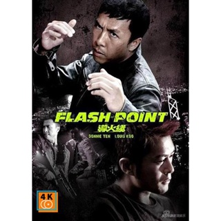 หนัง DVD ออก ใหม่ Flash Point (2007) ลุยบ้าเลือด (เสียง ไทย/จีน | ซับ ไทย) DVD ดีวีดี หนังใหม่