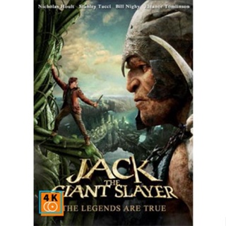 หนัง DVD ออก ใหม่ Jack the Giant Slayer แจ็คผู้สยบยักษ์ (เสียง ไทย/อังกฤษ | ซับ ไทย/อังกฤษ) DVD ดีวีดี หนังใหม่