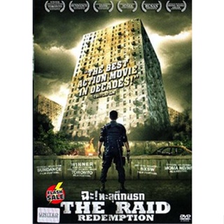DVD ดีวีดี The Raid Redemption ฉะ! ทะลุตึกนรก (เสียง ไทย/อินโดนีเซีย | ซับ ไทย) DVD ดีวีดี