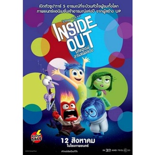 DVD ดีวีดี Inside Out มหัศจรรย์อารมณ์อลเวง (เสียง ไทย/อังกฤษ ซับ ไทย/อังกฤษ) DVD ดีวีดี