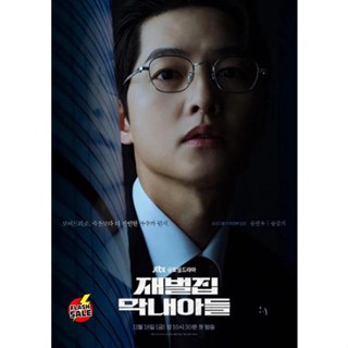 DVD ดีวีดี กลับชาติ ฆาตแค้น (2022) Reborn Rich (16 ตอนจบ) (เสียง ไทย | ซับ ไม่มี) DVD ดีวีดี