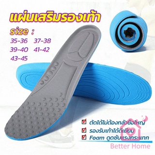 Better แผ่นรองเท้า  ตัดขอบได้ แผ่นซับพื้นรอง  insole