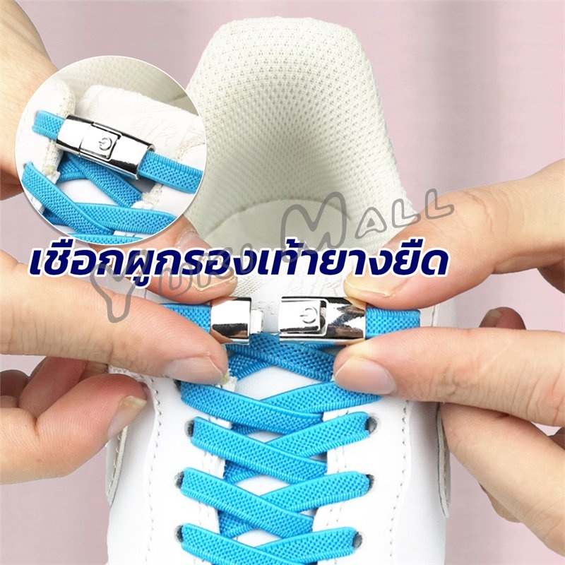 ภาพหน้าปกสินค้าYuki เชือกรองเท้าสายยืดได้ 8 มม. 1 คู่ แบบคลิปลีอค shoelace จากร้าน yukishoppingmall บน Shopee