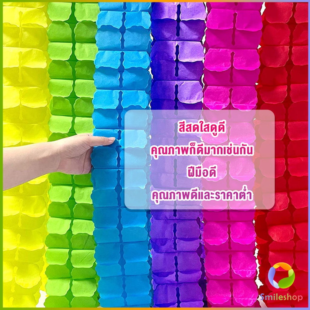 smileshop-ม่านตกแต่ง-ม่านดอกไม้-โมบายกระดาษ-ยาว-3-เมตร-party-supplies