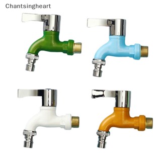 &lt;Chantsingheart&gt; ก๊อกน้ําเครื่องซักผ้า แบบติดผนัง 1/2 นิ้ว 4 สี ลดราคา