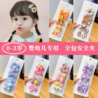 [พร้อมส่ง] กิ๊บติดผม ขนาดเล็ก น่ารัก ไม่เจ็บผม สําหรับเด็กทารกผู้หญิง