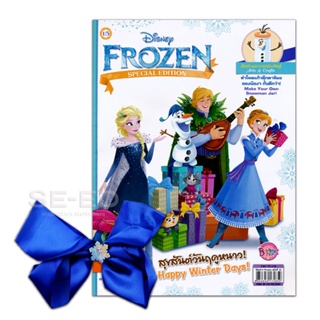 Bundanjai (หนังสือเด็ก) Disney Frozen Special Edition : สุขสันต์วันฤดูหนาว! Happy Winter Days! +เครื่องประดับผม