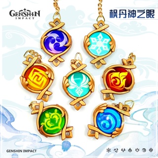  พวงกุญแจโลหะ รูปเกม Genshin Impact Fontaine Eye Of Original God ของเล่นสําหรับเด็ก