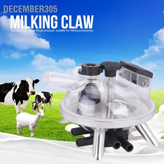 December305 240cc Farm Cow Sheep Milking Claw Milk Collector เครื่องมือ อุปกรณ์เสริมเครื่องรีดนมพร้อมฐานสแตนเลส