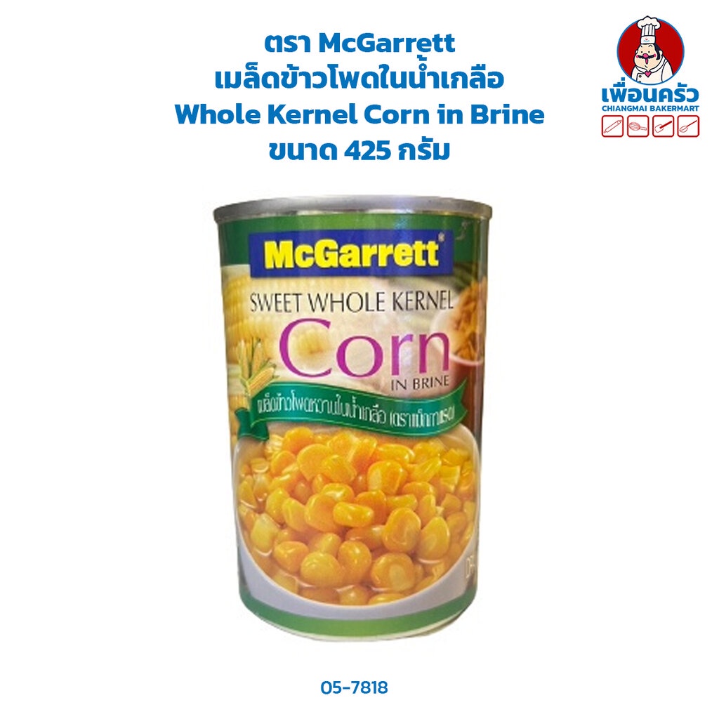 เมล็ดข้าวโพดในน้ำเกลือ-ตรา-mcgarrett-whole-kernel-corn-in-brine-ขนาด-425-กรัม-05-7818