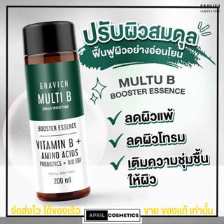 Gravich น้ำตบ กราวิช บำรุงผิวหน้า สูตรฟื้นฟู ผิวแข็งแรง อิ่มฟู ปรับสมดุล Multi B Amino Booster Essence อ่อนโยน 200 ml.