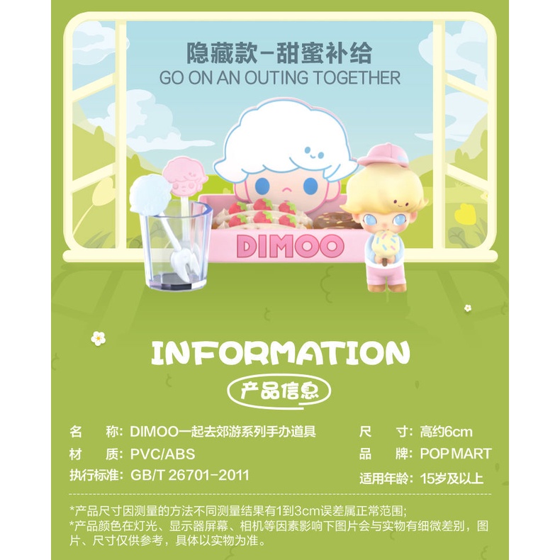 DIMOO Go Outing Together Series Mystery Box Figure Model Gift | Shopee ...
