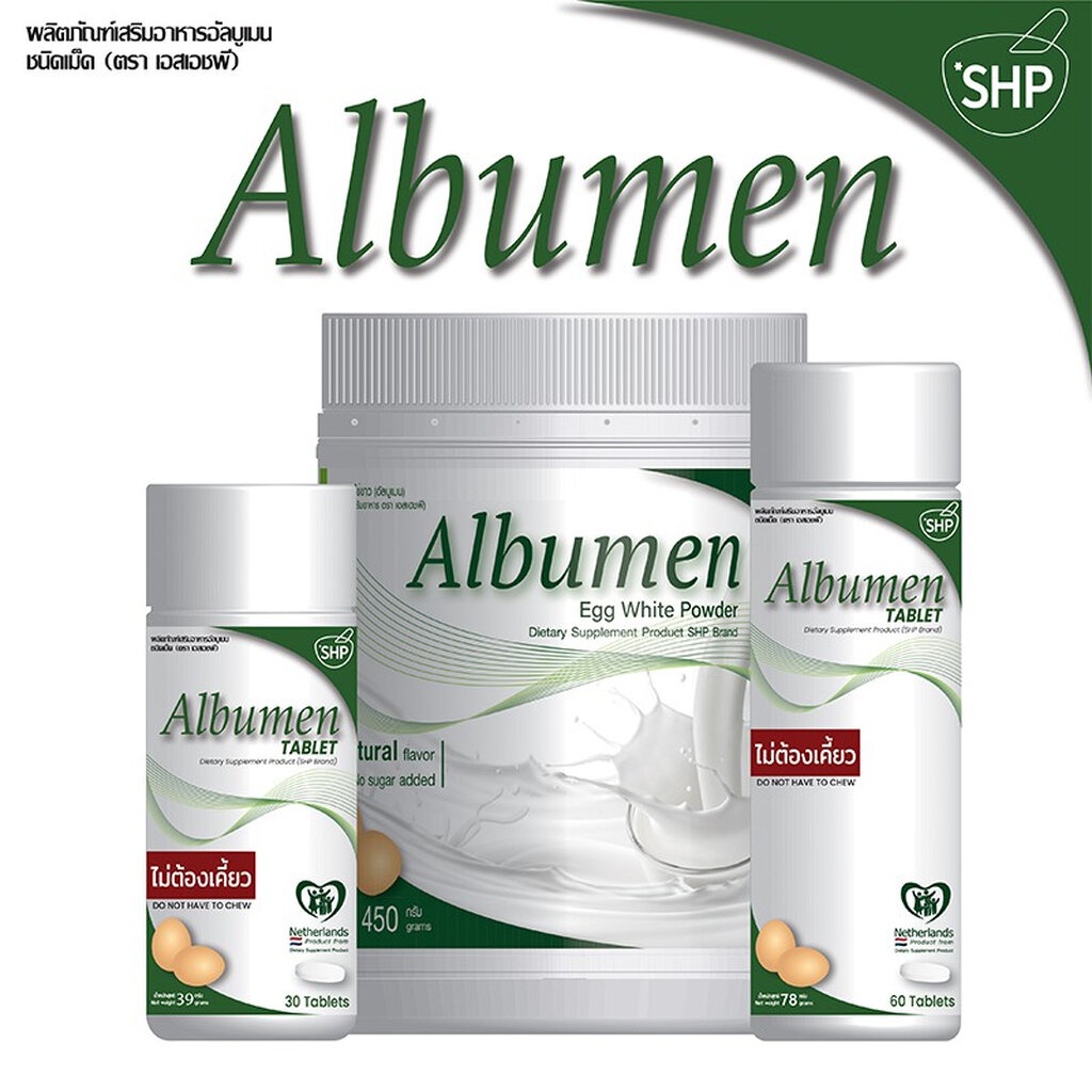 albumen-แอลบูเมน-ไข่ขาว-ชนิดเม็ด-ชนิดผง-มีให้เลือก-ขนาด-30เม็ด-60เม็ด-400กรัม