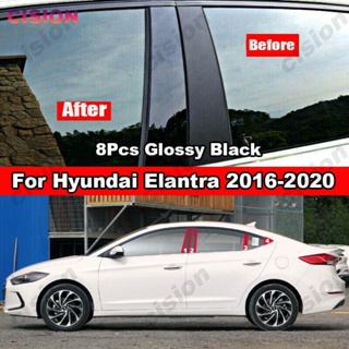 สติกเกอร์ฟิล์ม สีดํามันวาว ติดเสาประตู หน้าต่างรถยนต์ สําหรับ Hyundai Elantra 2016 2017 2018 2019 8 ชิ้น