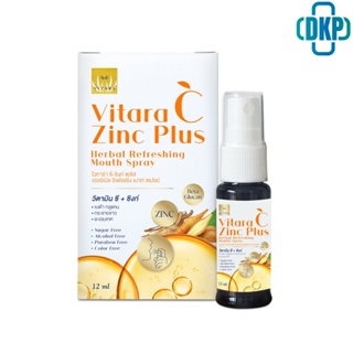 Vitara C Zinc Plus Herbal Refreshing Mouth Spray ไวทาร่า สเปรย์สำหรับช่องปาก ปราศจากน้ำตาล ขนาด 12 ml [DKP]