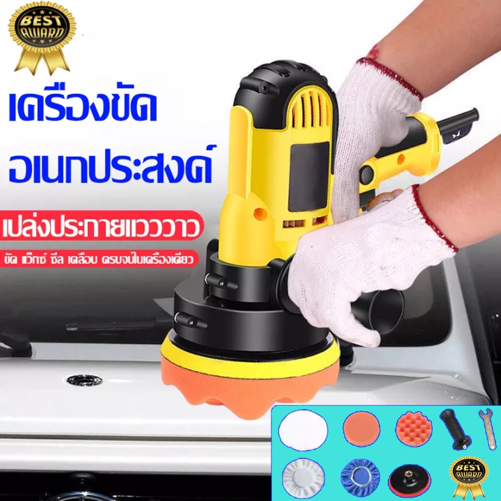 เครื่องขัดสีรถยนต์-ขนาด-5-นิ้ว-700w-ขัดสี-ขัดเงารถยนต์-ขัดกระดาษทราย-ฟรี-เครื่องขัดเงารถ-เครื่องขัด-ขัด-แว็กซ์-เคลือบ