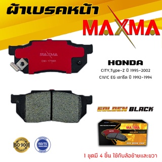 ผ้าเบรค HONDA CITY 95 , CIVIC 92 ผ้าดิสเบรคหน้า ซิทตี้ ซีวิค MAXMA 171