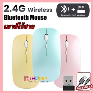 Macaronสีสวย 2.4GHz Wireless Blutooth Mouse เมาส์ไร้สาย เม้าส์ เมาส์ เม้าส์บลูทูธ เม้าไร้สาย เมาส์บลูทูธไร้สาย ใช้กับมือ