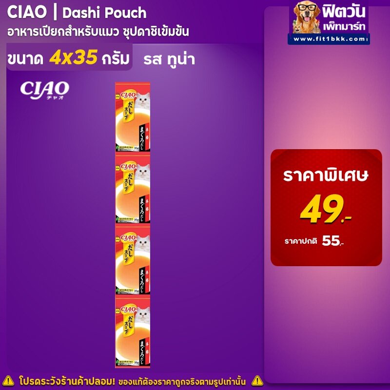 caio-ซุปเข้มข้น-ขนาด4x35-กรัม