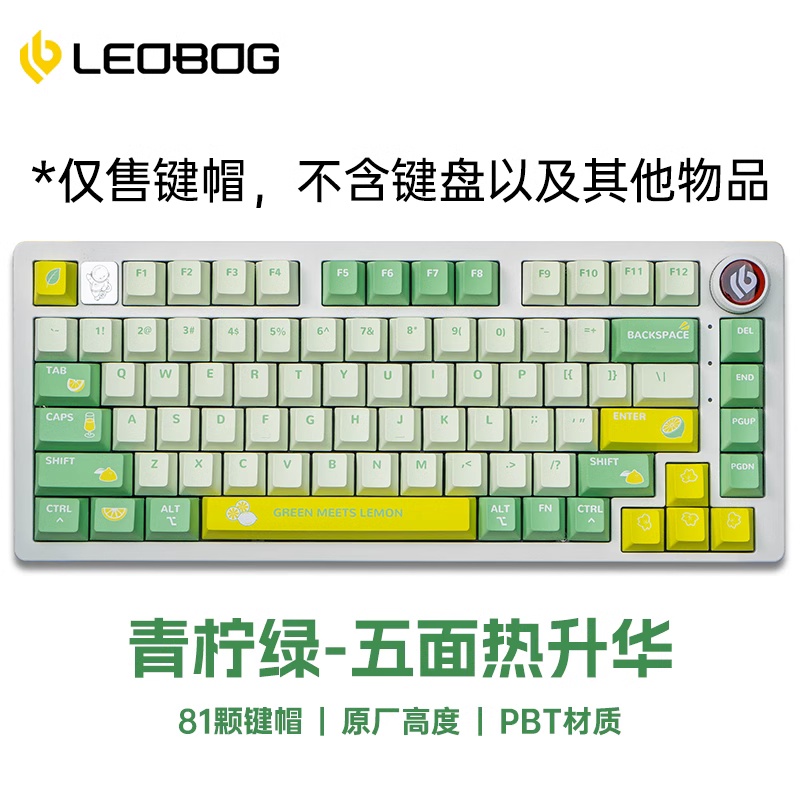 leobog-hi75-ชุดปุ่มกดคีย์บอร์ด-81-คีย์-pbt-ไล่โทนสี