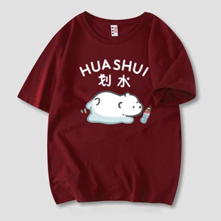【M-8XL】เสื้อยืดคอกลม แขนสั้น พิมพ์ลายการ์ตูนหมีพายเรือ สไตล์อเมริกัน พลัสไซซ์ แฟชั่นฤดูร้อน สําหรับผู้ชาย และผู้หญิง