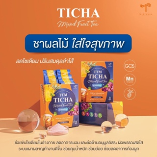 [พร้อมส่ง🍍] TTM TICHA (ชาผลไม้ทิชา) 🍇 ชาผลไม้ พุงยุบ หุ่นปัง คุมหิว อิ่มนาน ลดโซเดียม ต้านอนุมูลอิสระ ทานง่าย