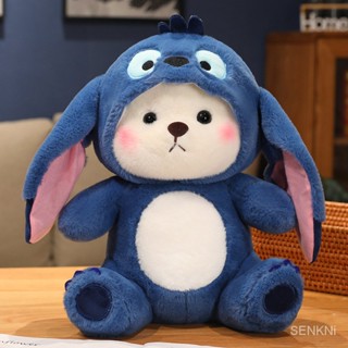 ตุ๊กตาของเล่น ตุ๊กตาแต่งตัวน่ารัก ตุ๊กตาหมี Stitch Transformation ตุ๊กตาหูใหญ่สีฟ้า หมวกถอดได้