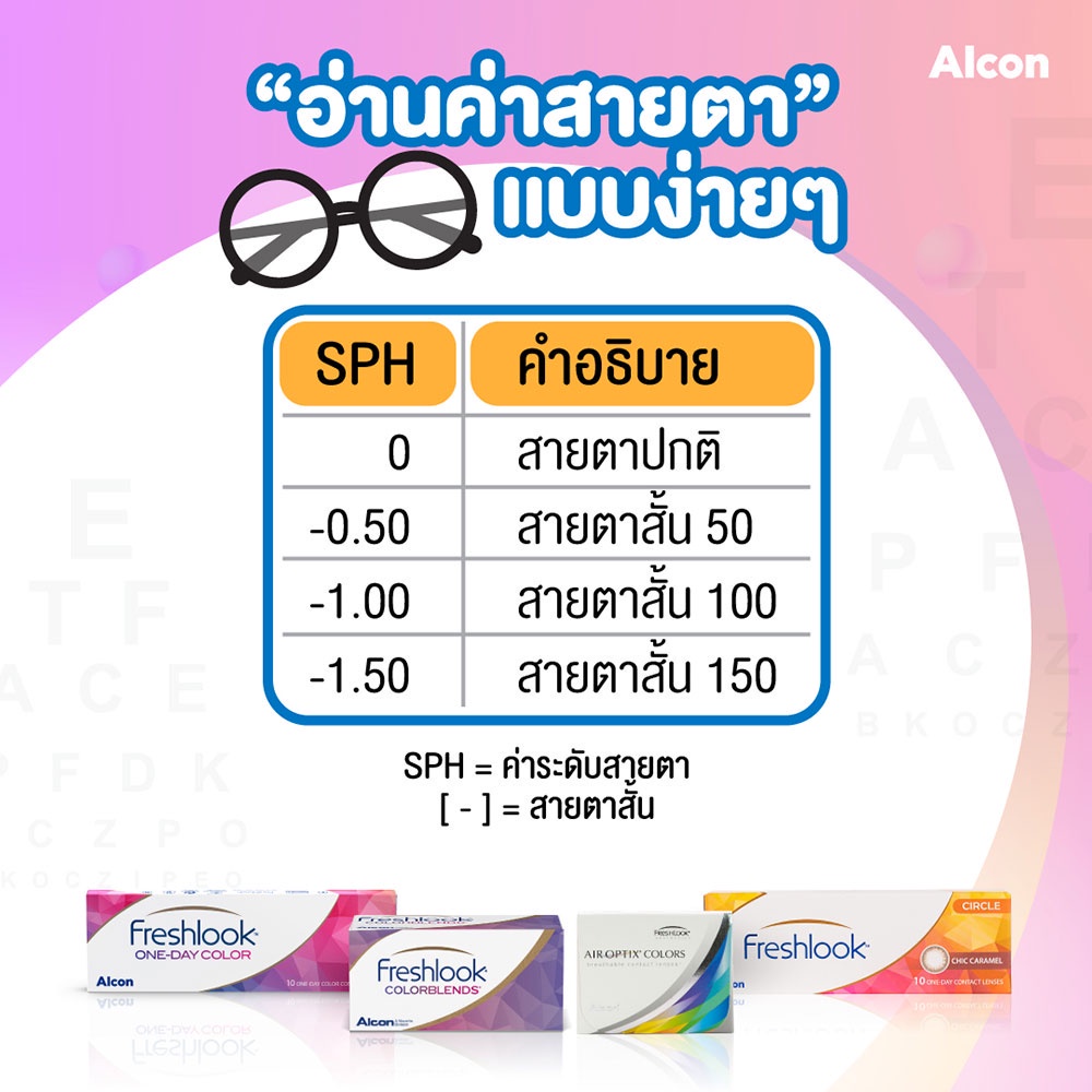 alcon-freshlook-colorblends-gray-อัลคอน-เฟรชลุค-คัลเลอร์เบลนส์-คอนแทคเลนส์สีรายเดือน-2-pcs-1-คู่-คอนแทคเลนส์