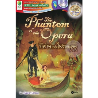 (Arnplern) : หนังสือ The Phantom of the Opera ปีศาจแห่งโรงละคร +MP3