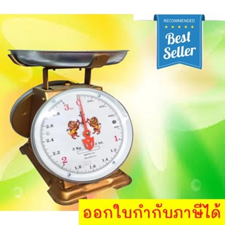 Scale เครื่องชั่งน้ำหนัก เครื่องชั่งสปริง รุ่น 3 กิโล ตราสิงห์สมอคู่ จานกลม