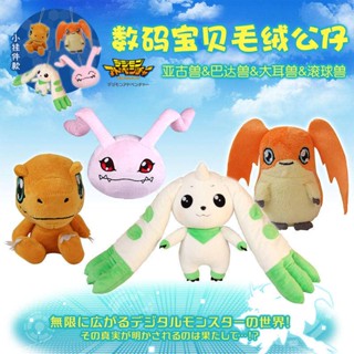 หมอนตุ๊กตา แบบนิ่ม รูปการ์ตูนอนิเมะ Digimon Rolling Ball Beast Big Ear Beast ของเล่นสําหรับเด็ก