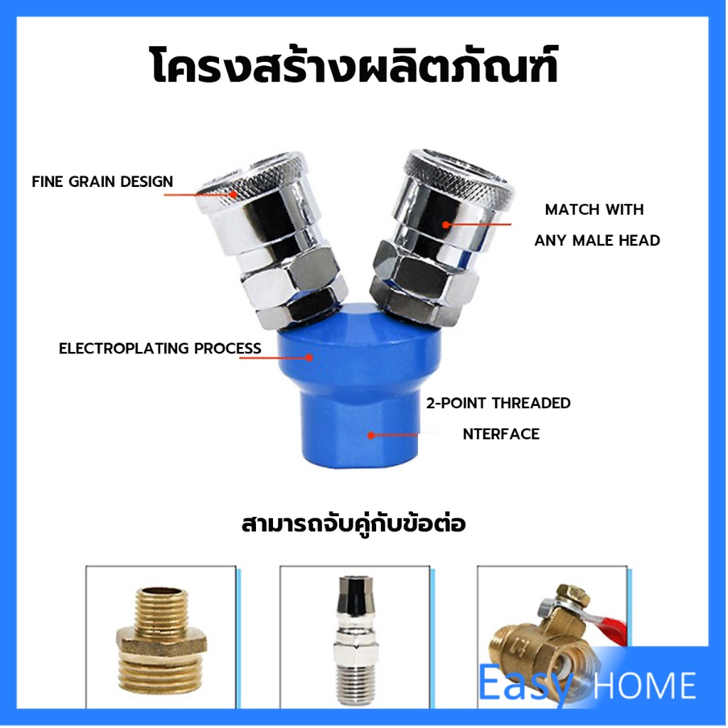 คอปเปอร์ลม-ค็อปเปอร์-2-ทาง-3-ทาง-ขนาด-1-4-ใช้กับ-งานลม-ปั๊มลม-pneumatic-coupling