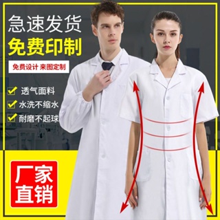 เสื้อโค้ทแขนยาวครึ่งแขน สีขาว สําหรับหมอ พยาบาล ร้านเสริมสวย โรงงาน