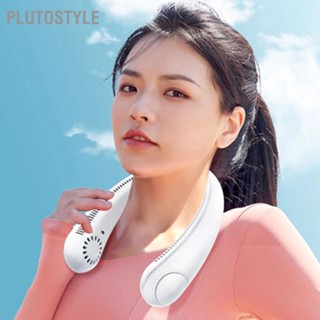 Plutostyle พัดลมคอ พัดลมพกพาขนาดเล็ก พัดลมเงียบแบบชาร์จ USB พัดลมไร้ใบพัดกีฬากลางแจ้ง