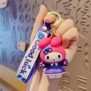 [Beautyoufeel] พวงกุญแจยาง จี้ตุ๊กตาการ์ตูน Sanrio Series น่ารัก สร้างสรรค์ สําหรับตกแต่งกระเป๋า กุญแจรถยนต์