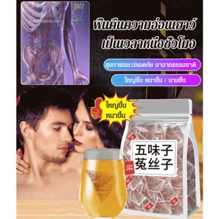 【ผู้ชายต้องมี】ชาวูลเบอร์รี่ชิแซนดรา ชามะเขือเทศสีสันชาผู้ชายชาสมุนไพรชาดอกไม้