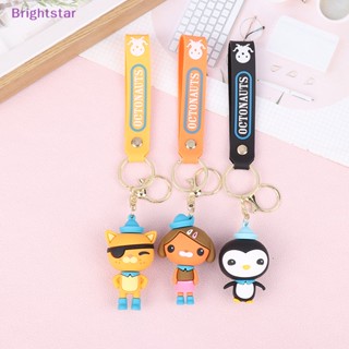 Brightstar Octonauts พวงกุญแจ จี้ตุ๊กตาฟิกเกอร์ ยางนิ่ม รูปนักบินอวกาศ สร้างสรรค์ สําหรับห้อยกระเป๋า