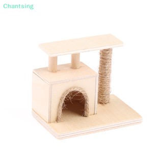 &lt;Chantsing&gt; โมเดลไม้จิ๋ว 1:12 สําหรับตกแต่งบ้านตุ๊กตา ลดราคา