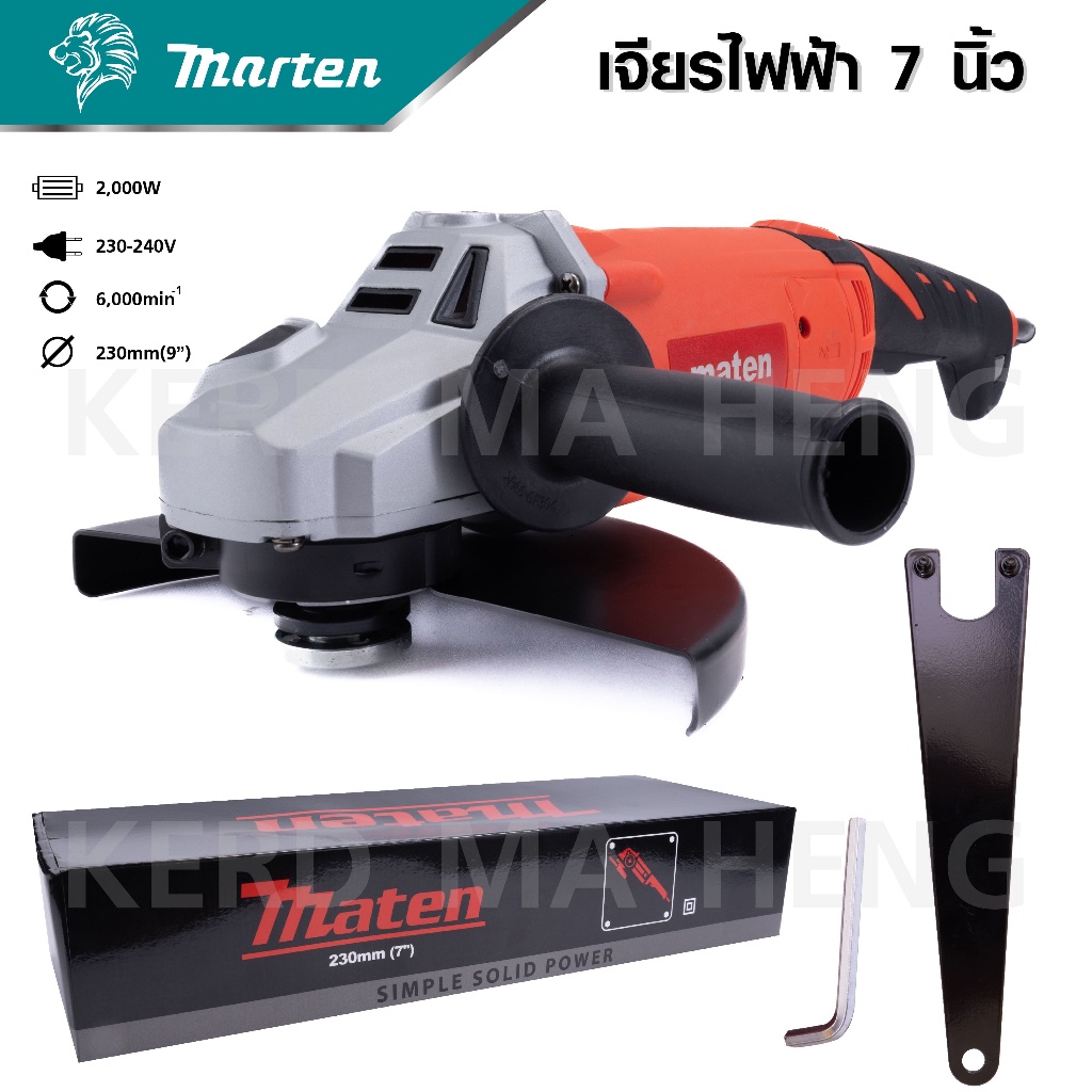 maten-เครื่องเจียรไฟฟ้า-เจียรมือ-ลูกหมู-7-นิ้ว-230mm-2000w-ใช้งานได้-7-9-นิ้ว-มอเตอร์ทองแดงแท้-ดีเยี่ยม