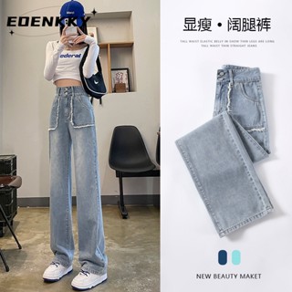 กางเกงขายาว กางเกงยีสน์ผู้หญิง ทรงหลวม ๆ ตรง Retro Hip Hop Pants 2023 NEW Style A97L2ZU EOENKKY