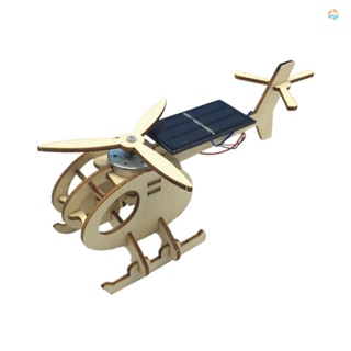 {fash} โมเดลเครื่องบินไม้ เฮลิคอปเตอร์ พลังงานแสงอาทิตย์ 3D ของเล่นเสริมการเรียนรู้ สําหรับเด็กผู้ชาย และเด็กผู้หญิง