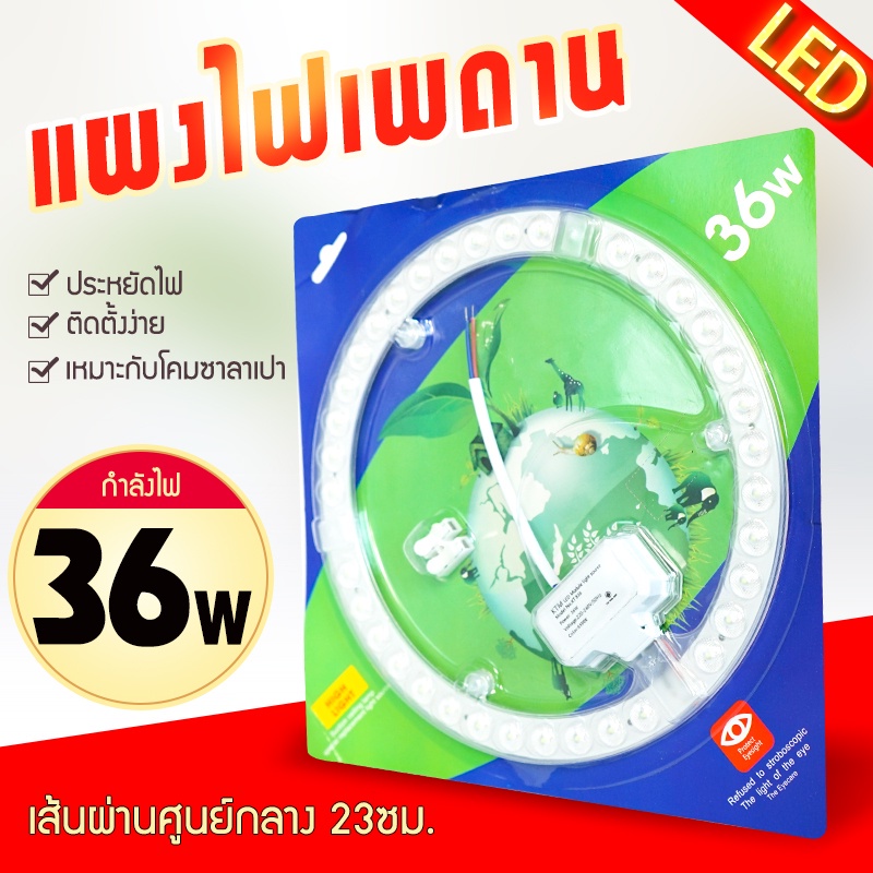 โคมไฟ-หลอดไฟกลมติดเพดาน-แผงไฟเพดานled-28w-36w-48w3แสง-แผงไฟแม่เหล็ก-แผงไฟ-led-โคมเพดานled-แผงไฟแม่เหล็ก-แผ่นชิป-แผ่นชิพ