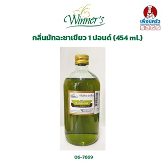 กลิ่นมัทฉะชาเขียว ตราวินเนอร์ ขนาด 1 ปอนด์ / 454ml. Winner Brand Matcha GreenTea Flavour 1 Lb. (06-7669)
