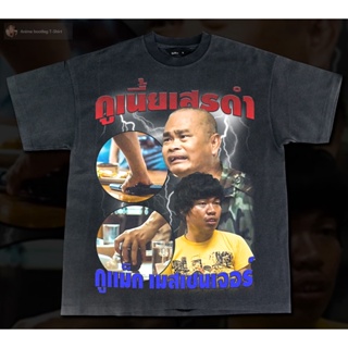 2023NEXเสื้อยืดผ้าฝ้าย กูเนื้อเสรดำ-  Bootleg T-Shirt