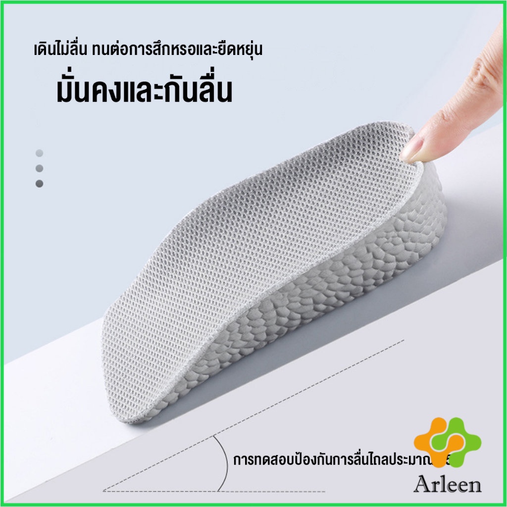 arleen-แผ่นเพิ่มความสูง-แผ่นเสริมส้นเท้า-1คู่-1-5-3-5-cm-heightening-insole