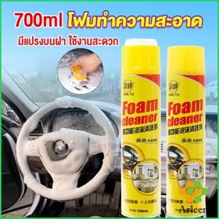 Arleen โฟมทำความสะอาด โฟมขจัดคราบ สเปรย์โฟมทำความสะอาดเบาะ  700ml  Automotive Care