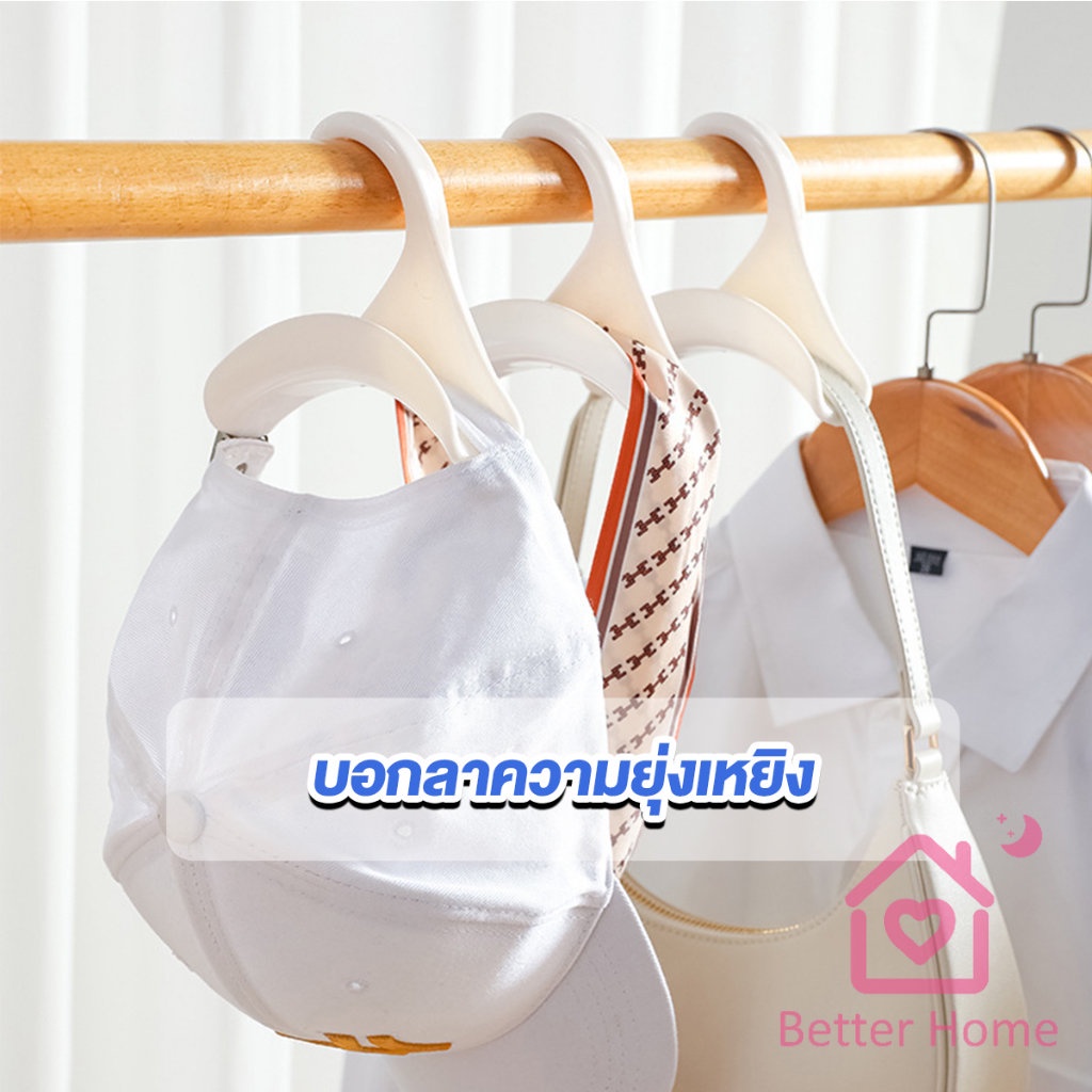 better-ที่แขวนกระเป๋า-ตะขอแขวนของเนคไท-ที่แขวนผ้าอเนกประสงค์-home-storage-hooks