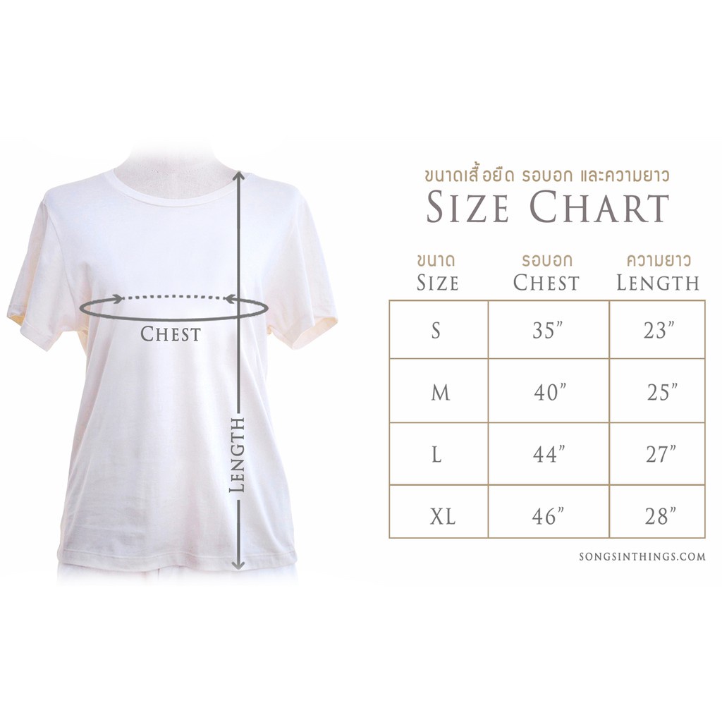 hot-เสื้อยืด-ลาย-seamer-นักเย็บปัก-ผู้เต็มไปด้วยปริศนาอันน่าติดตาม-ออกแบบโดย-ทรงศีล-ทิวสมบุญ-songsinthings