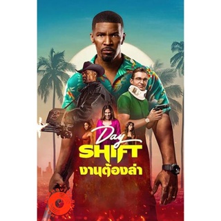 DVD Day Shift (2022) งานต้องล่า (เสียง Eng/ไทย | ซับ Eng/ ไทย) DVD