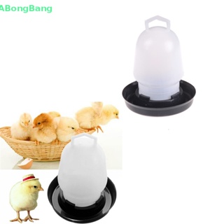 Abongbang เครื่องมือให้อาหารไก่อัตโนมัติ 300 มล.